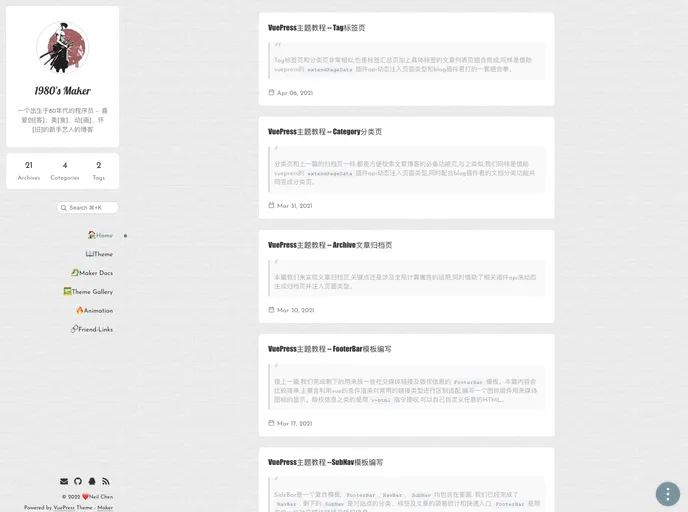 Vuepress Theme Maker screenshot