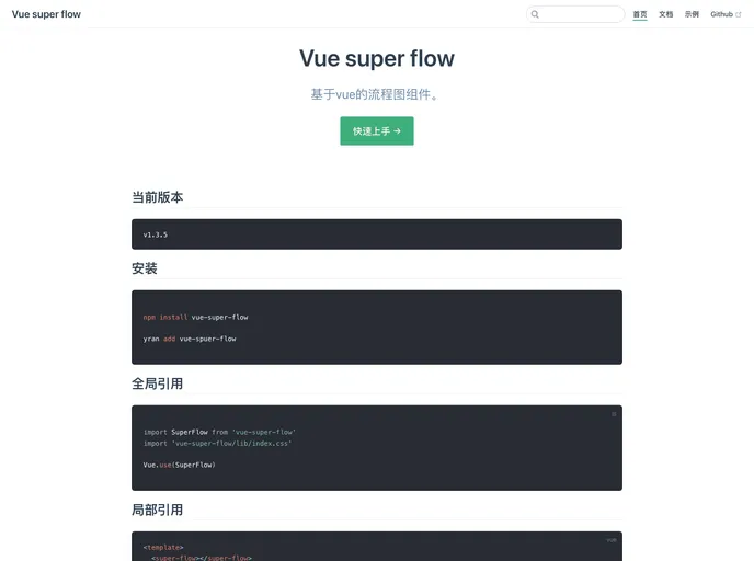 Vue Super Flow screenshot