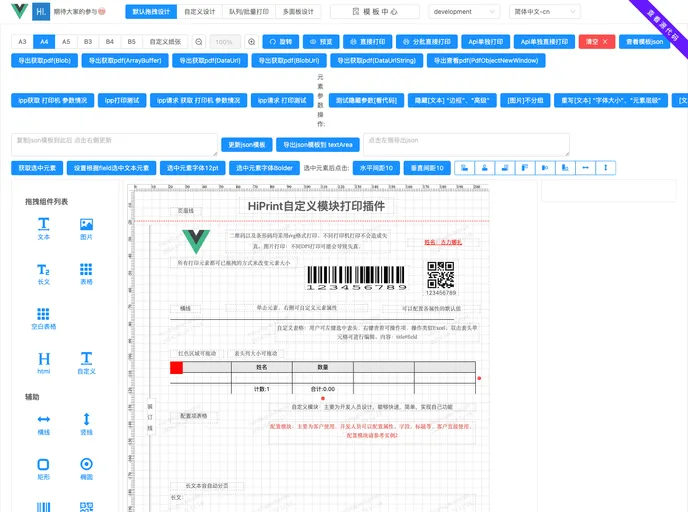 Vue Plugin Hiprint screenshot