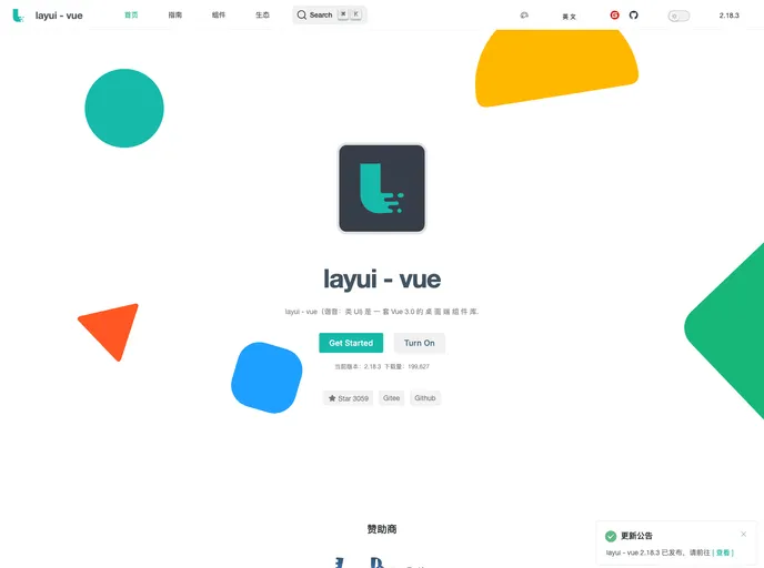 Layui Vue screenshot