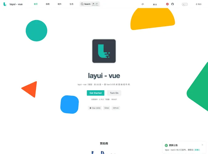 Layui Vue screenshot