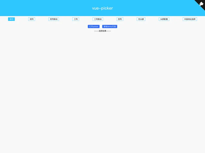 Vue Picker screenshot