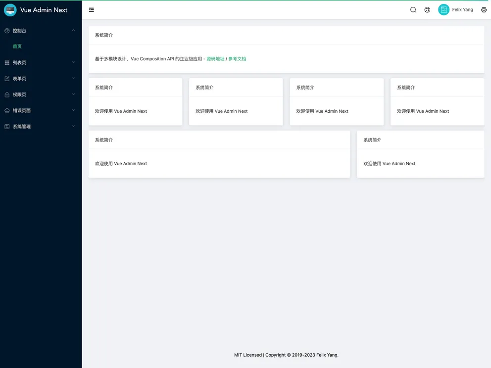 Vue Admin Next screenshot