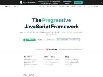 Jp.vuejs.org screenshot