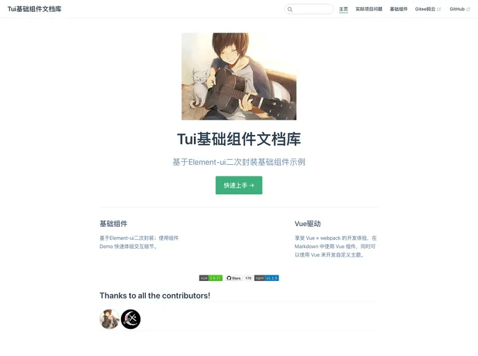 T Ui screenshot