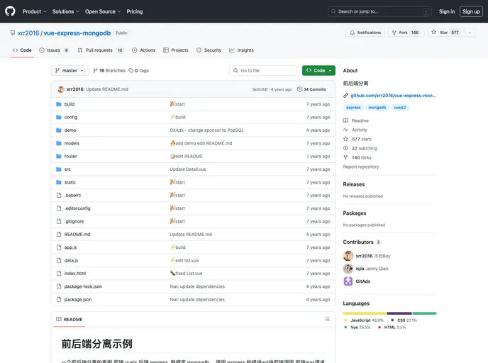 Vue Express Mongodb screenshot