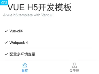 Vue3 H5 Template screenshot